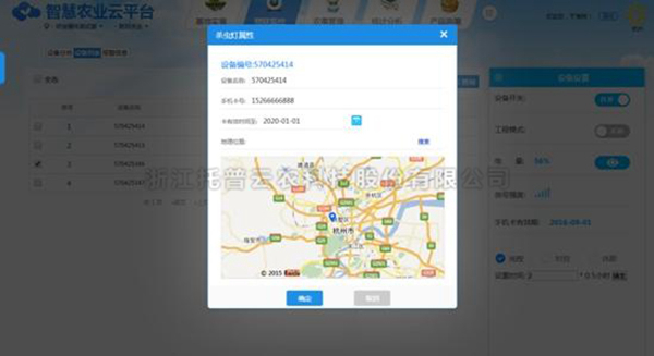 支持手機App與Web端控製,具有豐富的狀態信息展示 支持手機App與Web端控製,具有豐富的狀態信息展示