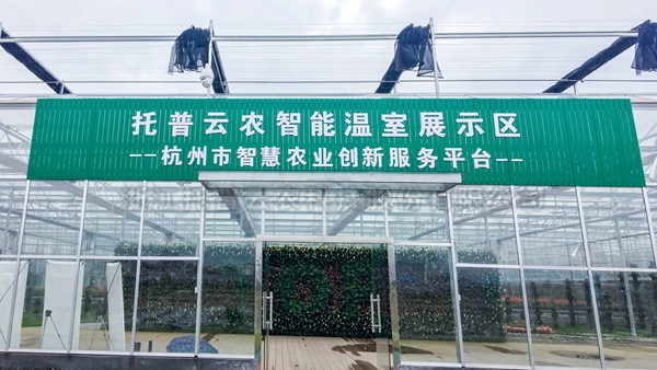 性爱视频在线观看麻豆全自動托管智能溫室大棚 性爱视频在线观看麻豆全自動托管智能溫室大棚