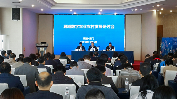 性爱视频在线观看麻豆參加縣域數字農業農村發展研討會 性爱视频在线观看麻豆參加縣域數字農業農村發展研討會