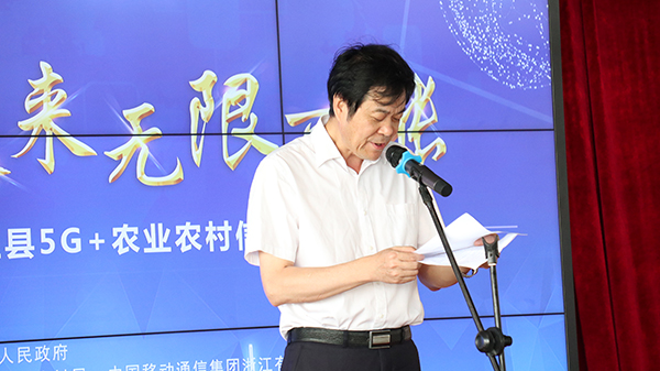 浙江省農業農村廳副廳長蔡元傑致辭 浙江省農業農村廳副廳長蔡元傑致辭