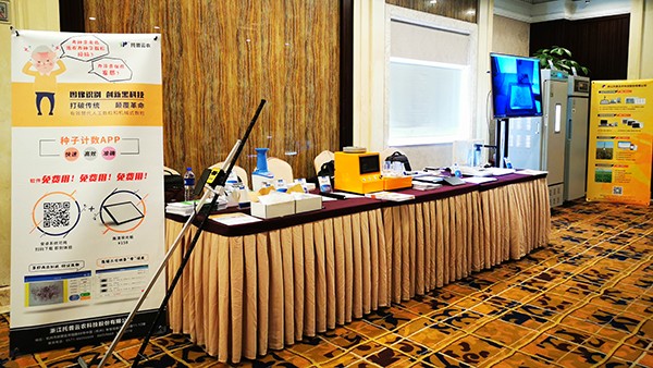 現場展示的性爱视频在线观看麻豆考種育種信息化設備 現場展示的性爱视频在线观看麻豆考種育種信息化設備