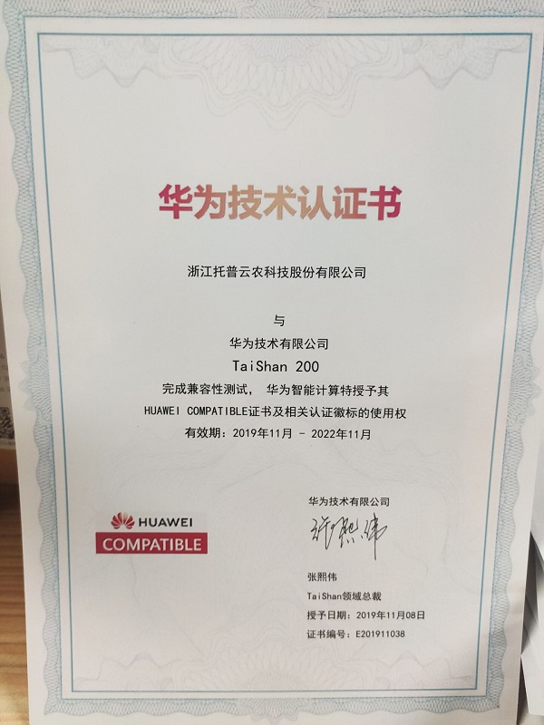 性爱视频在线观看麻豆-華為技術認證書 性爱视频在线观看麻豆-華為技術認證書