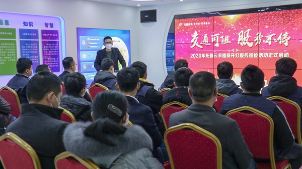 性爱视频在线观看麻豆植保開燈巡檢服務正式啟動 性爱视频在线观看麻豆植保開燈巡檢服務正式啟動