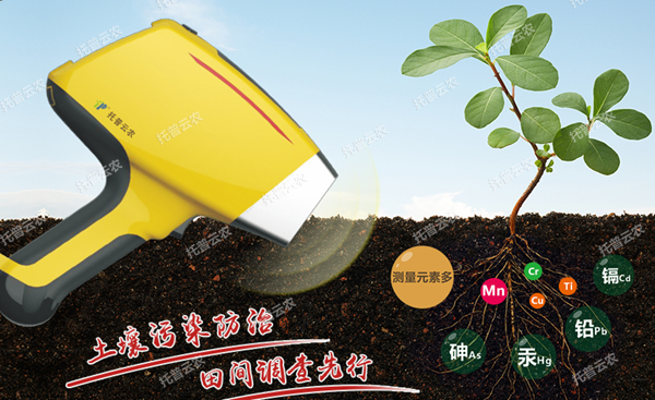 麻豆性爱电影重金屬快速檢測儀 麻豆性爱电影重金屬快速檢測儀