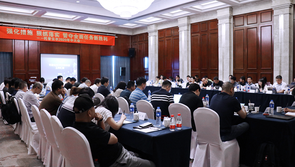 性爱视频在线观看麻豆召開2020半年度會議 性爱视频在线观看麻豆召開2020半年度會議