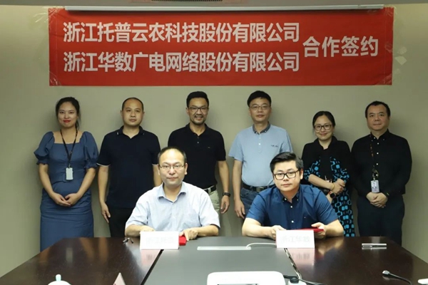 性爱视频在线观看麻豆與浙江華數簽約儀式 性爱视频在线观看麻豆與浙江華數簽約儀式