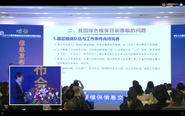 性爱视频在线观看麻豆在植保領域積極探索實踐 性爱视频在线观看麻豆在植保領域積極探索實踐