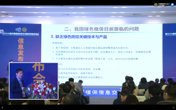 性爱视频在线观看麻豆在植保領域積極探索實踐 性爱视频在线观看麻豆在植保領域積極探索實踐