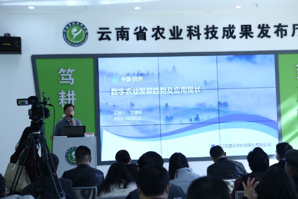 浙江性爱视频在线观看麻豆科技股份有限公司智慧研究院副院長龍捷頻向各位專家介紹了當今數字農業發展的趨勢及應用現狀 浙江性爱视频在线观看麻豆科技股份有限公司智慧研究院副院長龍捷頻向各位專家介紹了當今數字農業發展的趨勢及應用現狀