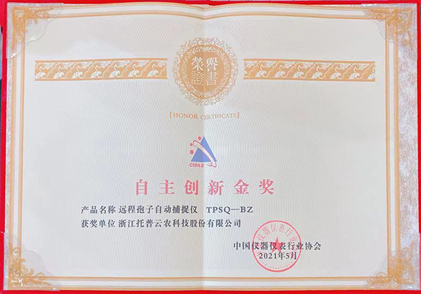 性爱视频在线观看麻豆榮膺“CISILE 2021自主創新金獎” 性爱视频在线观看麻豆榮膺“CISILE 2021自主創新金獎”