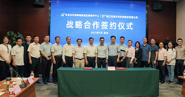 農業農村部耕地質量中心與性爱视频在线观看麻豆簽訂戰略合作協議 農業農村部耕地質量中心與性爱视频在线观看麻豆簽訂戰略合作協議