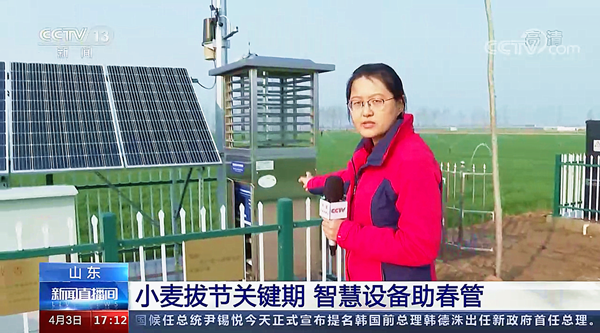 1649380503397291.png 2.CCTV13新聞頻道《新聞直播間》·山東聊城.png