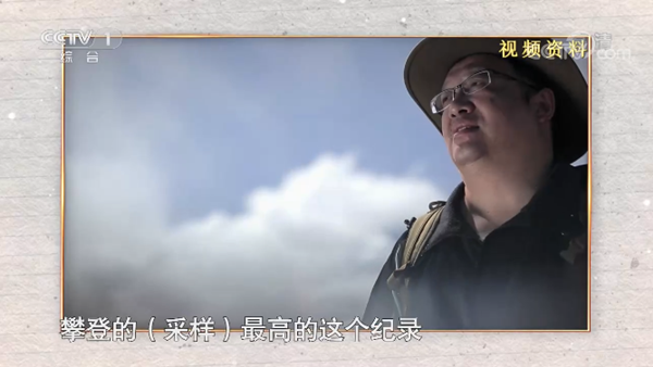 1650244359417548.png 《故事裏的中國》鍾揚教授視頻資料.png