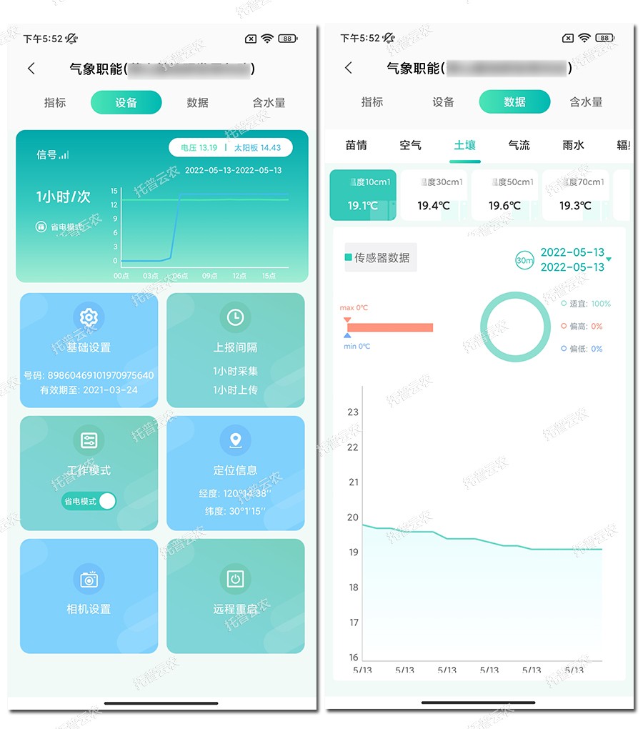 1652840981635764.jpg 設備及數據管理.jpg