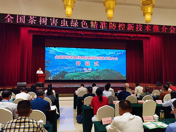 全國茶樹病蟲綠色精準防控技術推介會舉行 全國茶樹病蟲綠色精準防控技術推介會舉行