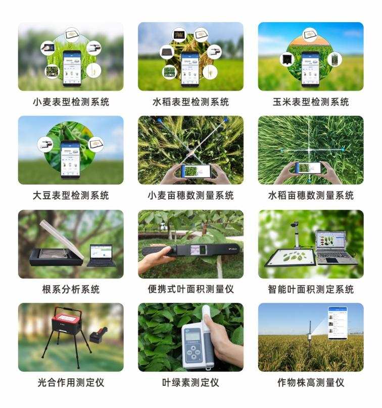 育種智能儀器 育種智能儀器