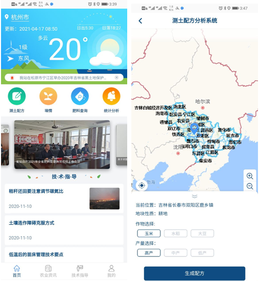性爱视频在线观看麻豆自主研發的“土肥管家”APP 性爱视频在线观看麻豆自主研發的“土肥管家”APP