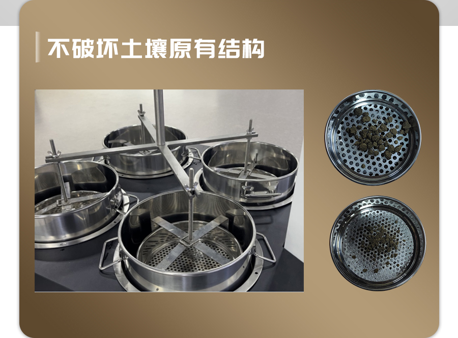 恒溫式麻豆性爱电影團粒分析儀 恒溫式麻豆性爱电影團粒分析儀