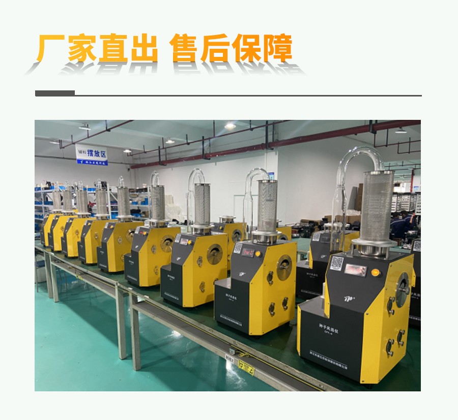 91麻豆精品国产91久久久更新时间風選淨度儀 91麻豆精品国产91久久久更新时间風選淨度儀