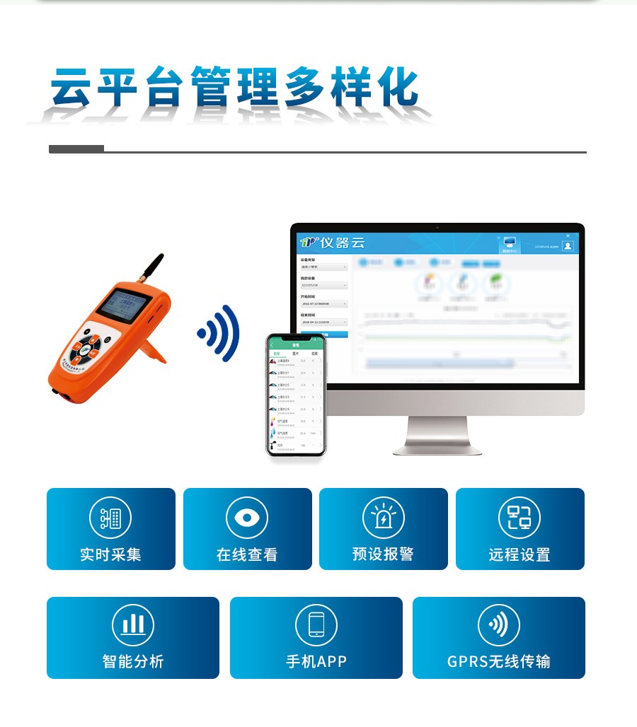 手持式氣象站 手持式氣象站