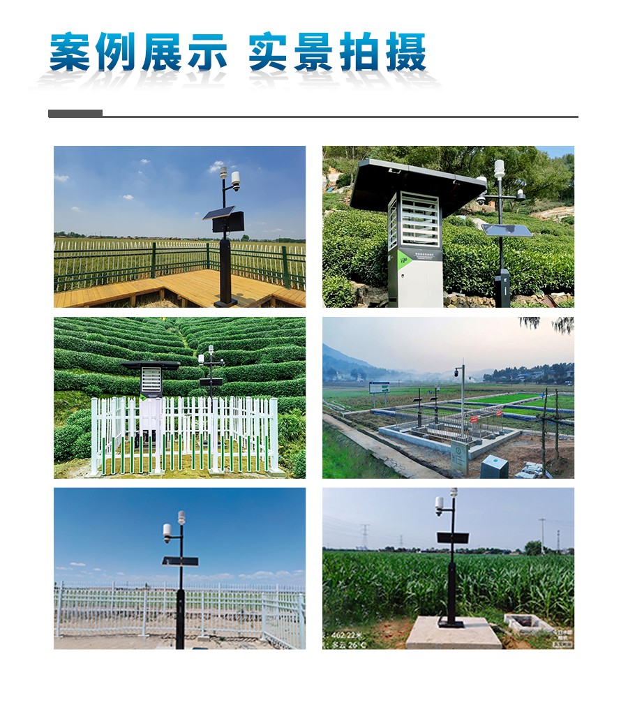 小型自動氣象站 小型自動氣象站