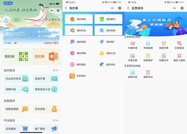 1679715829167648.jpg 親農在線1_副本.jpg