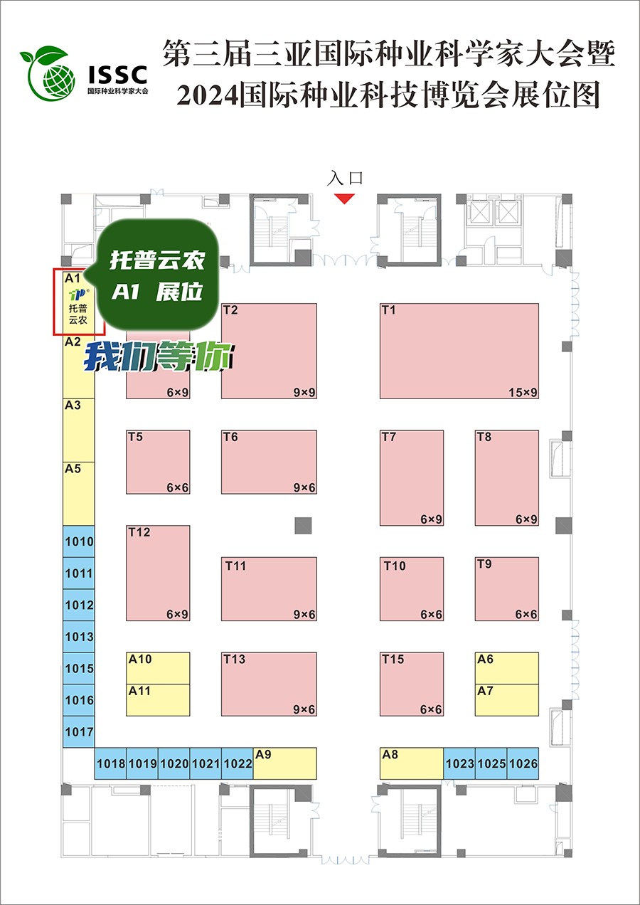 1704186062358027.jpg 展位圖2.jpg