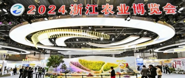 1732614544850853.jpg 農博會大圖.jpg