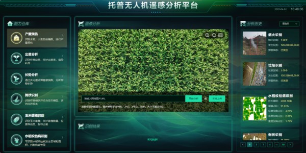 1744709066453514.jpg 遜克無人機_副本.jpg