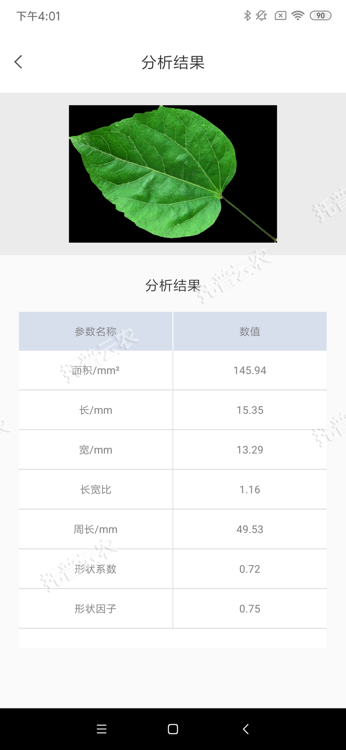 1757055661697576.png 分析結果.png