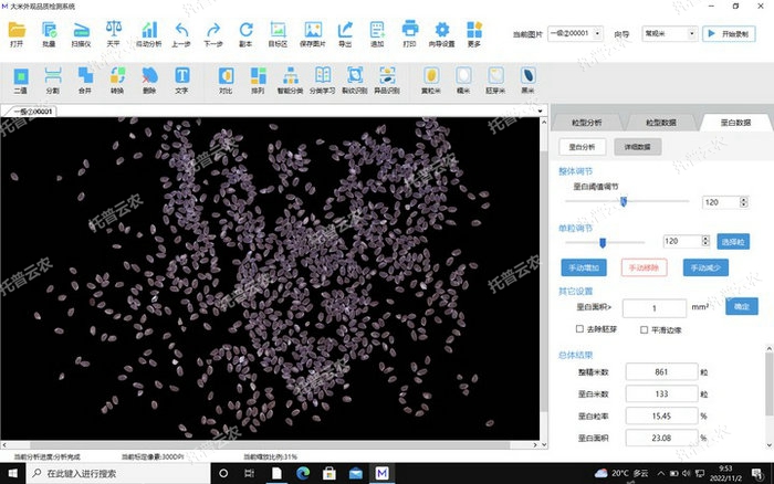 1757406200950047.jpg 堊白數據.jpg