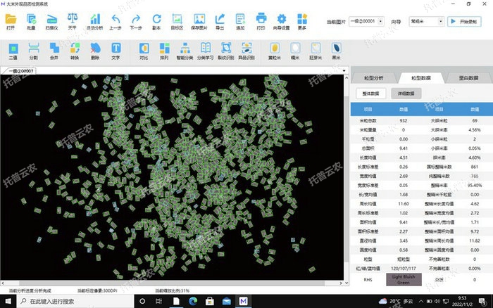 1757406228261562.jpg 粒型數據.jpg