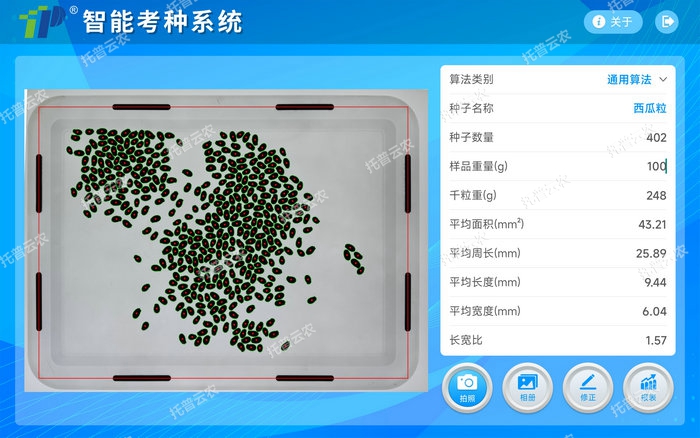 1757407561863995.jpg 03檢測結果.jpg