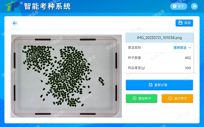 1757407581760751.jpg 04手動修正.jpg